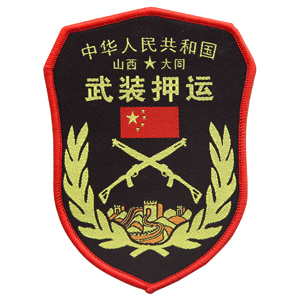武装押运部队臂章标识